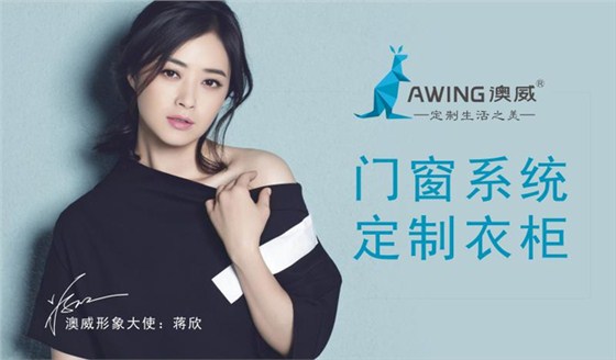 澳威门窗,门窗衣柜定制专家 澳威门窗,门窗衣柜定制专家