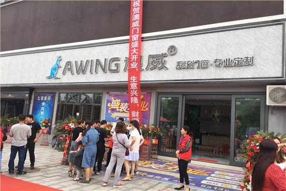 开业 开业