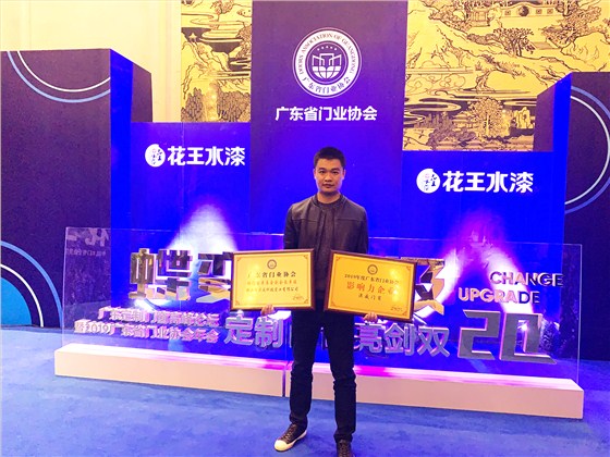 刘总拿奖