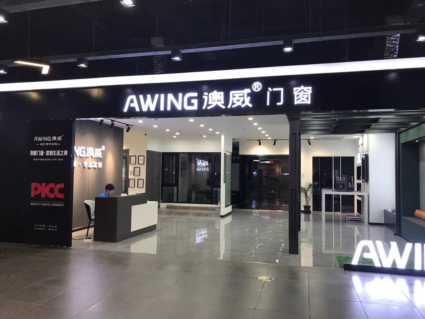 辽宁海城澳威专卖店