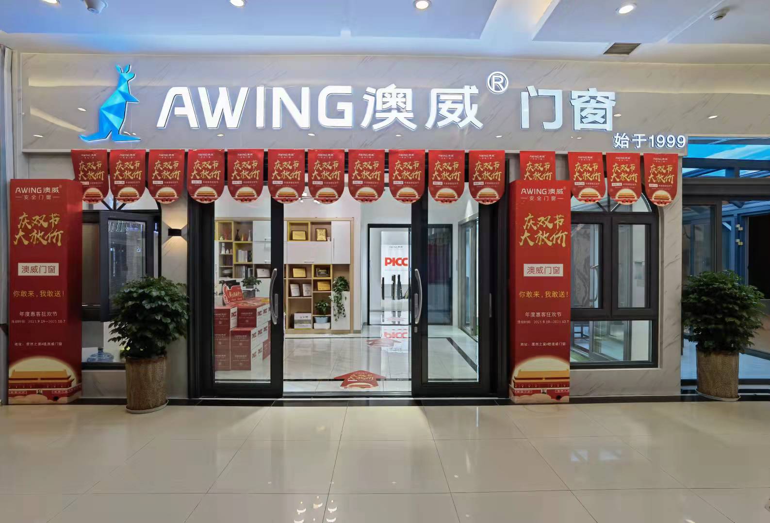 云南昆明澳威专卖店