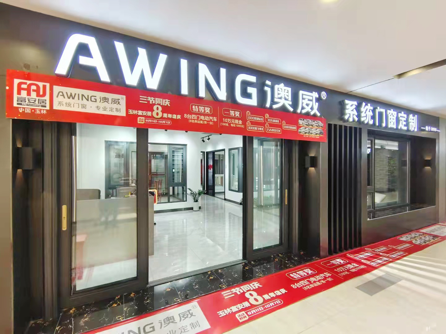 广西玉林澳威专卖店