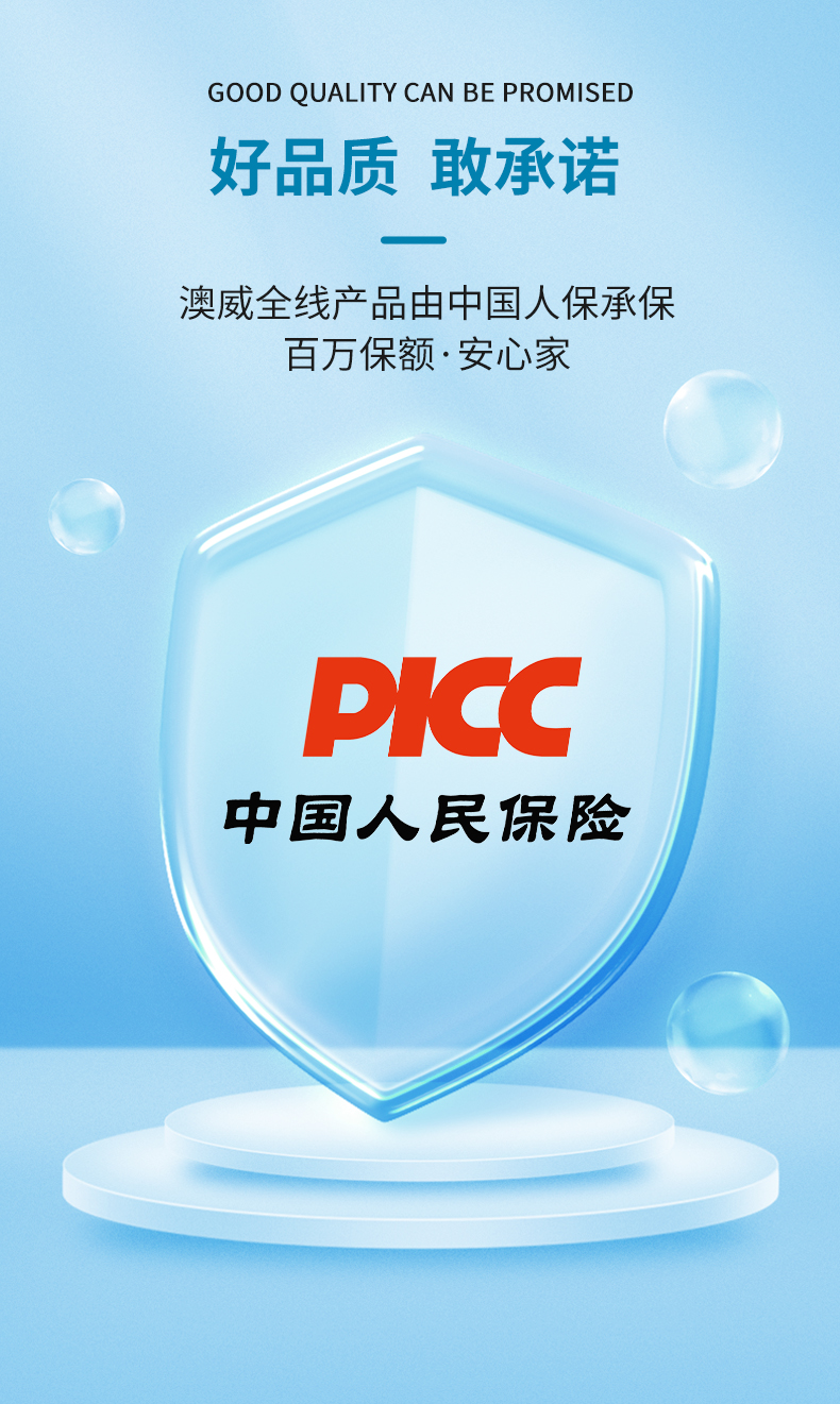 中国人保承保 中国人保承保